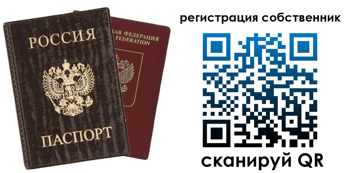 временная регистрация гарантия в Полярных Зорях