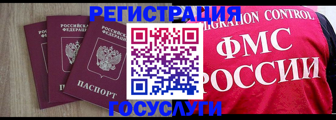 временная регистрация в Полярных Зорях