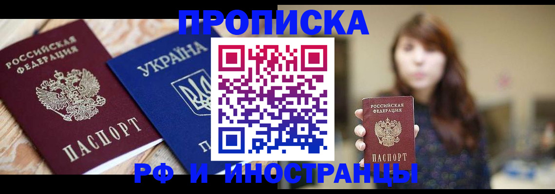 временная регистрация в Полярных Зорях