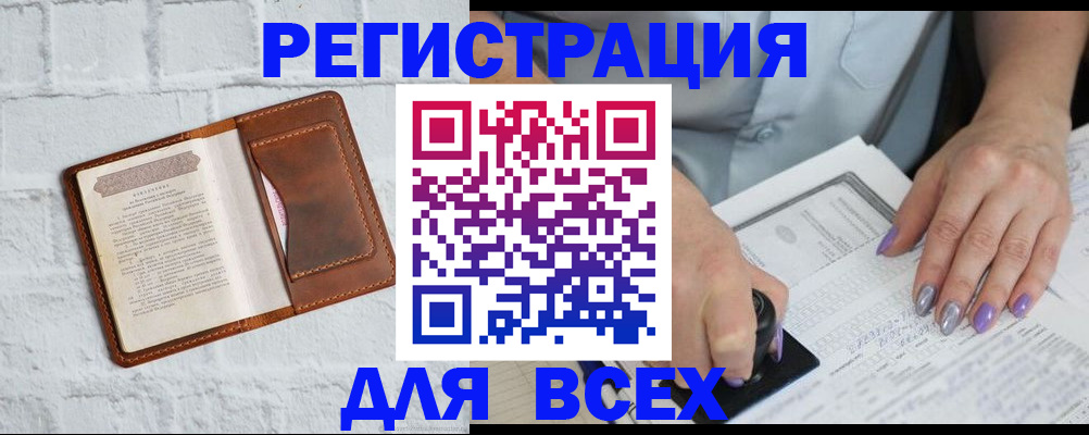 временная регистрация в Полярных Зорях