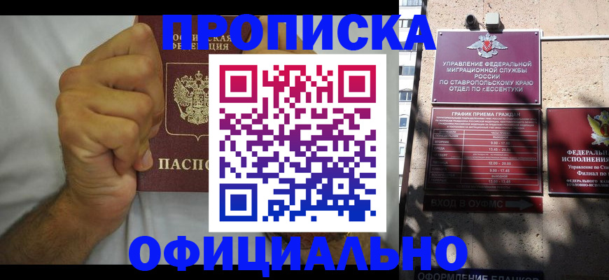 где прописаться в Полярных Зорях