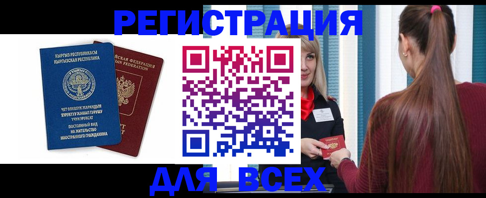 временная регистрация адрес в Полярных Зорях