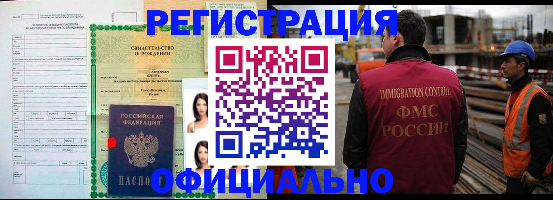 прописка для школы в Полярных Зорях