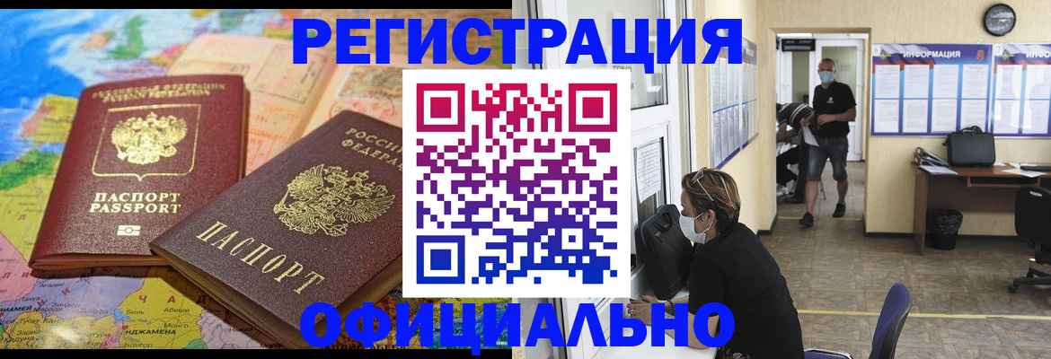временная регистрация поиск в Полярных Зорях