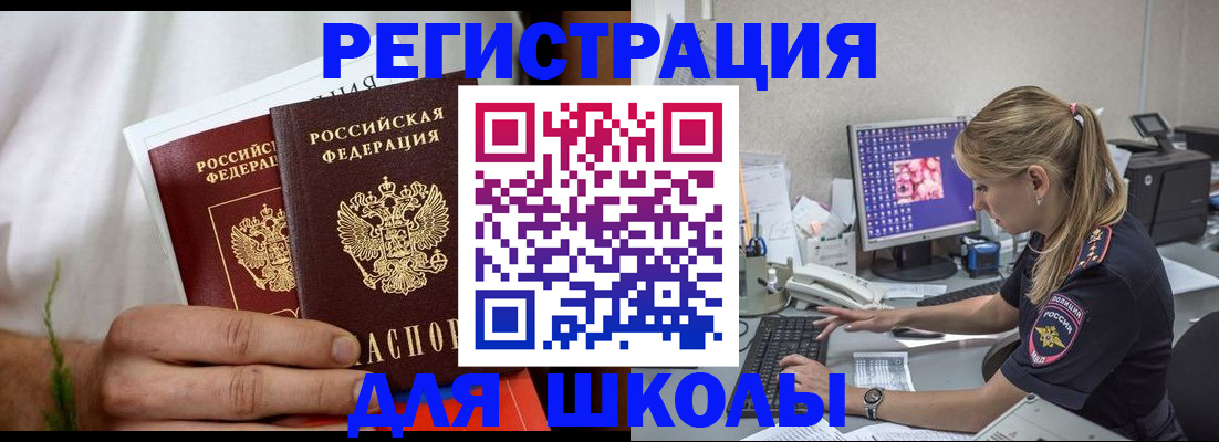 прописка гарантия в Полярных Зорях